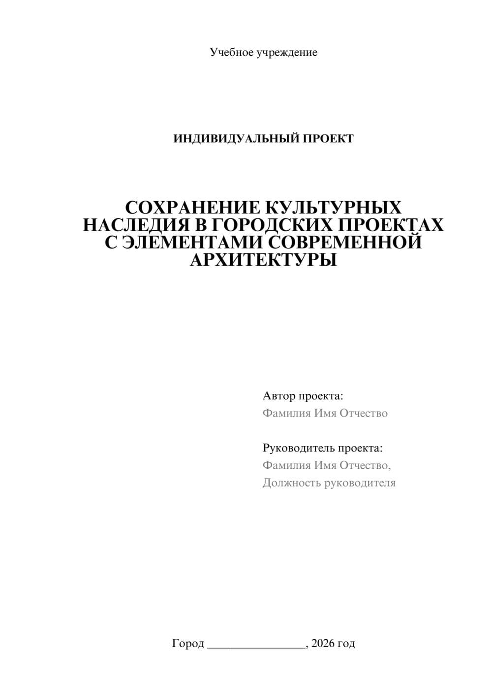 Предпросмотр проекта 1