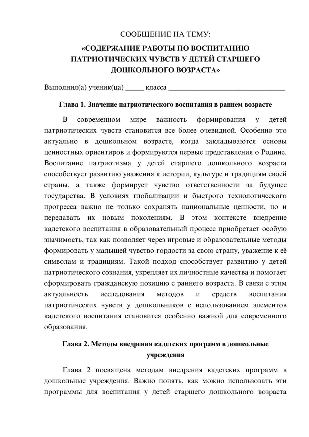 Предпросмотр сообщения 1