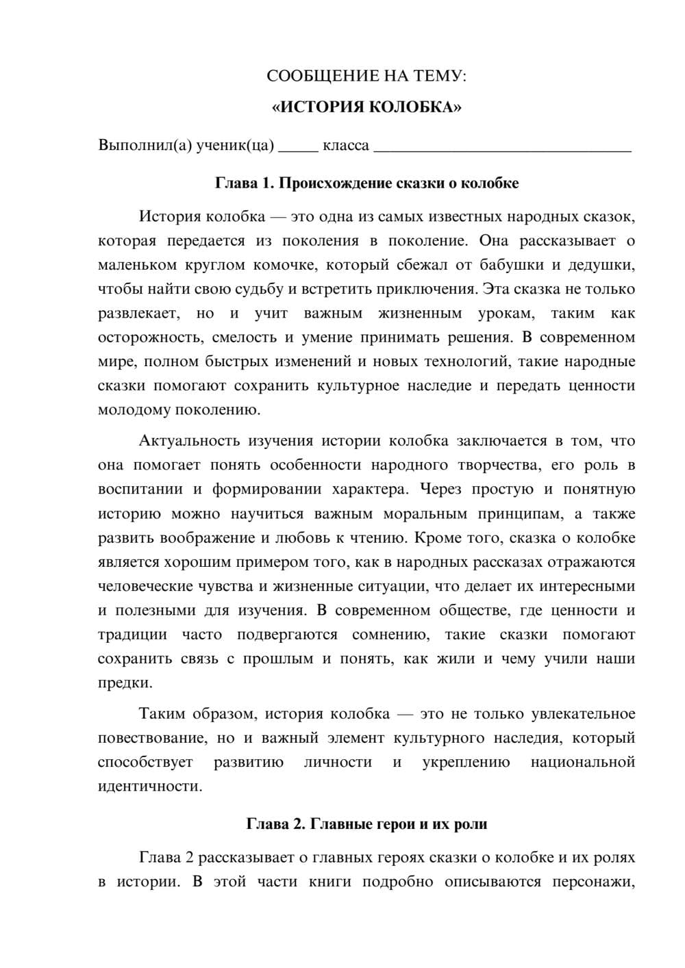 Предпросмотр сообщения 1