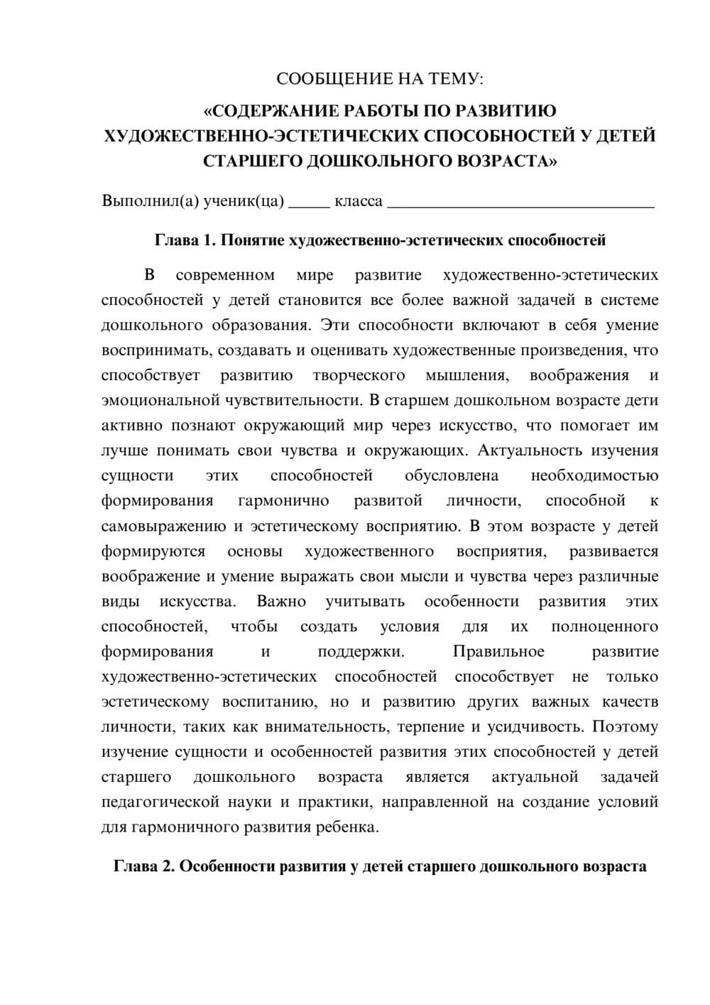 Предпросмотр сообщения 1