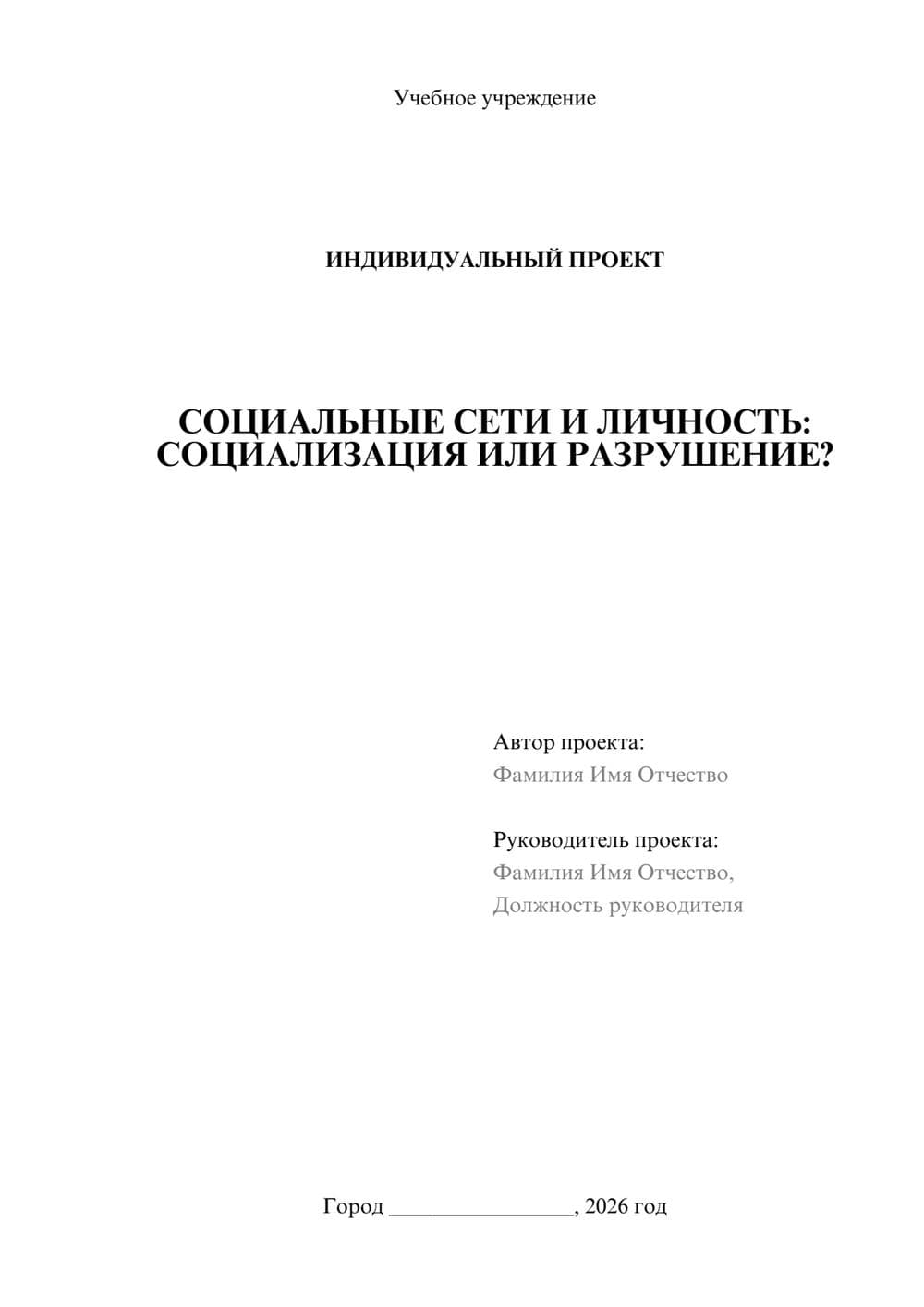 Предпросмотр проекта 1