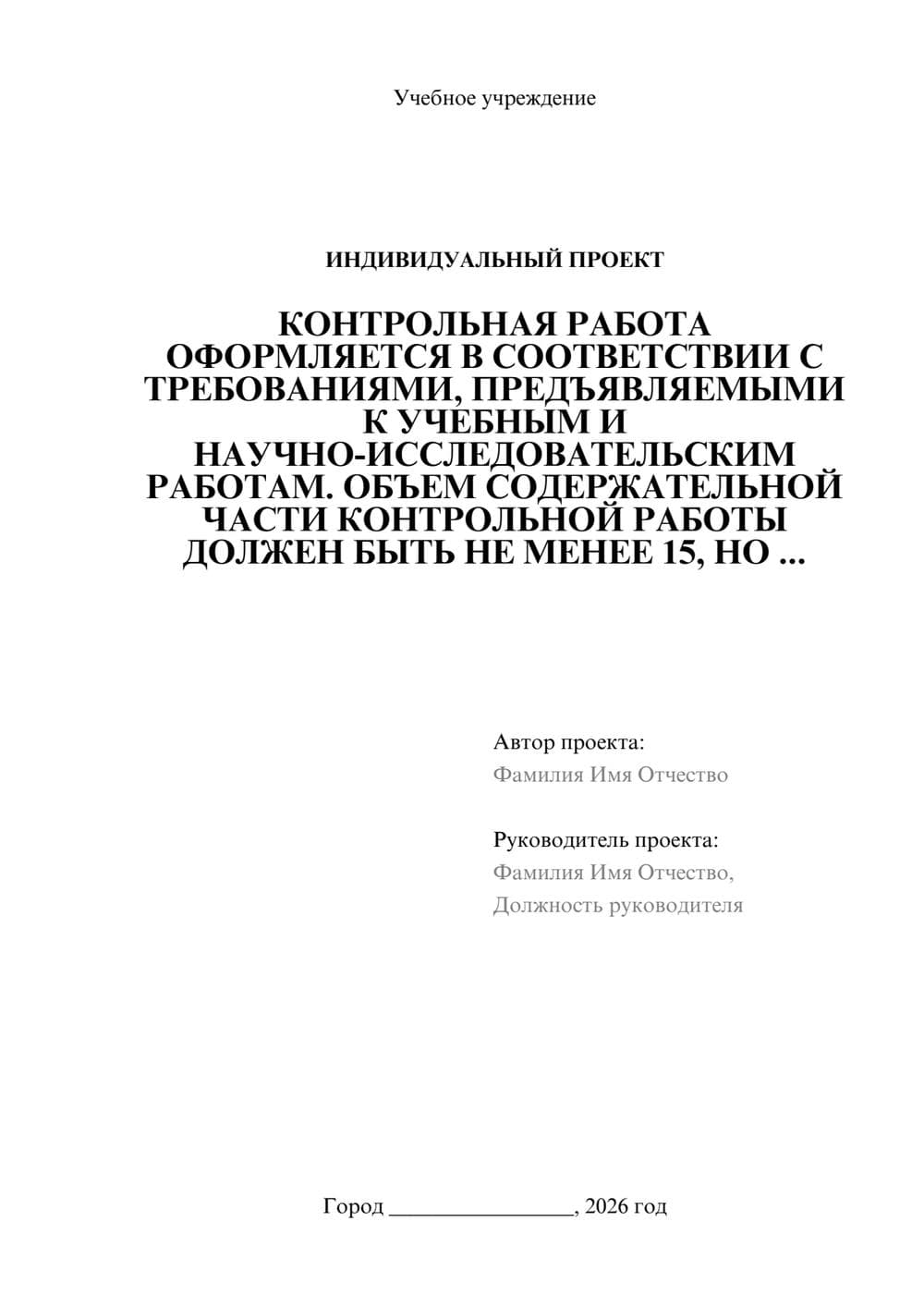 Предпросмотр проекта 1