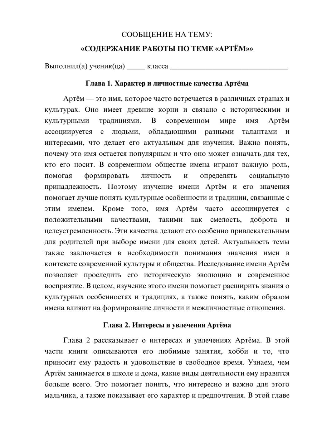 Предпросмотр сообщения 1
