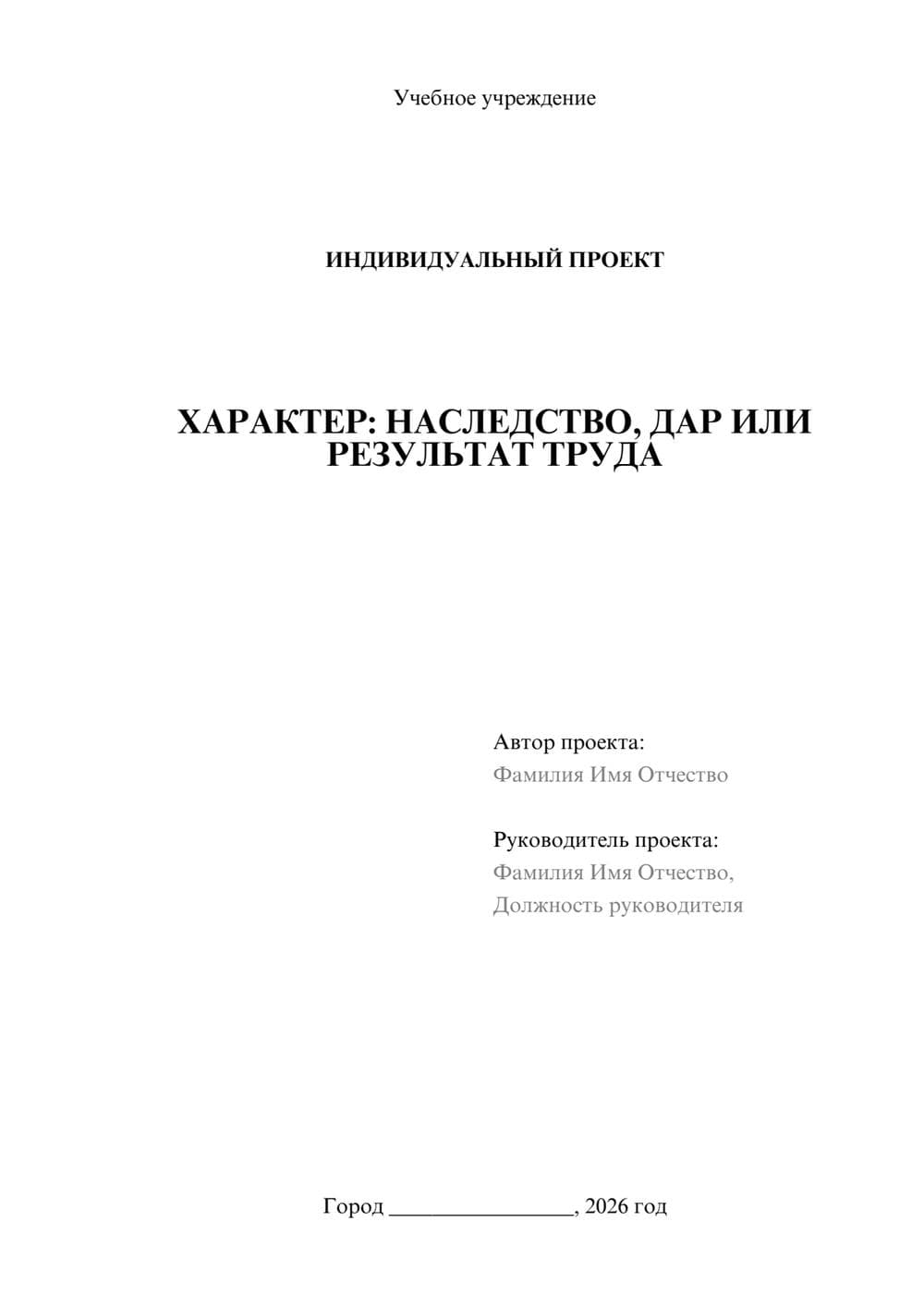 Предпросмотр проекта 1