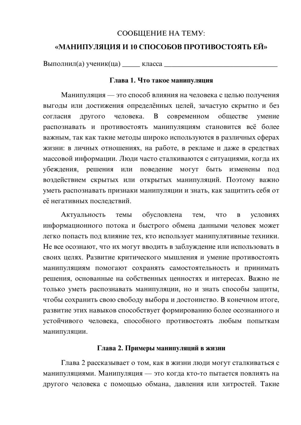 Предпросмотр сообщения 1