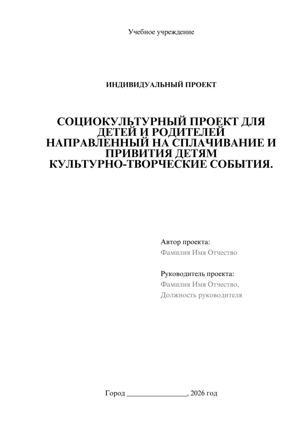 Предпросмотр проекта 1