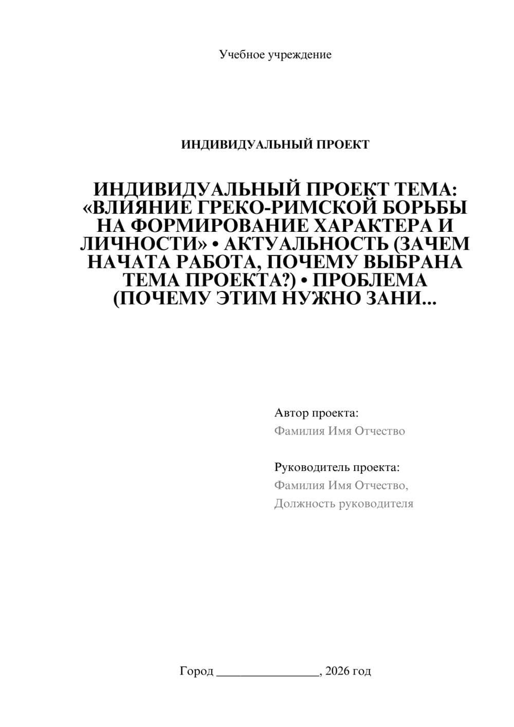 Предпросмотр проекта 1