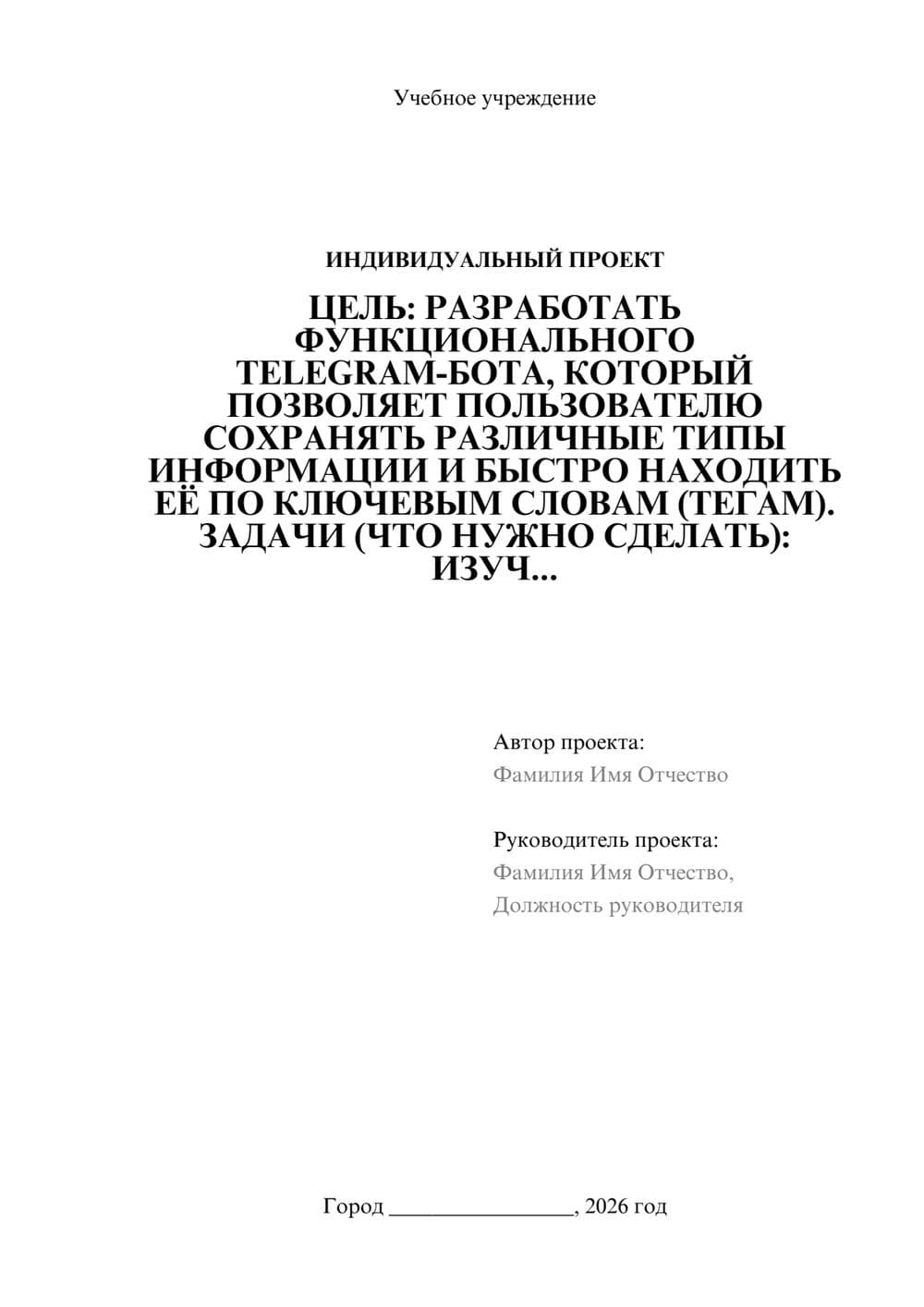 Предпросмотр проекта 1