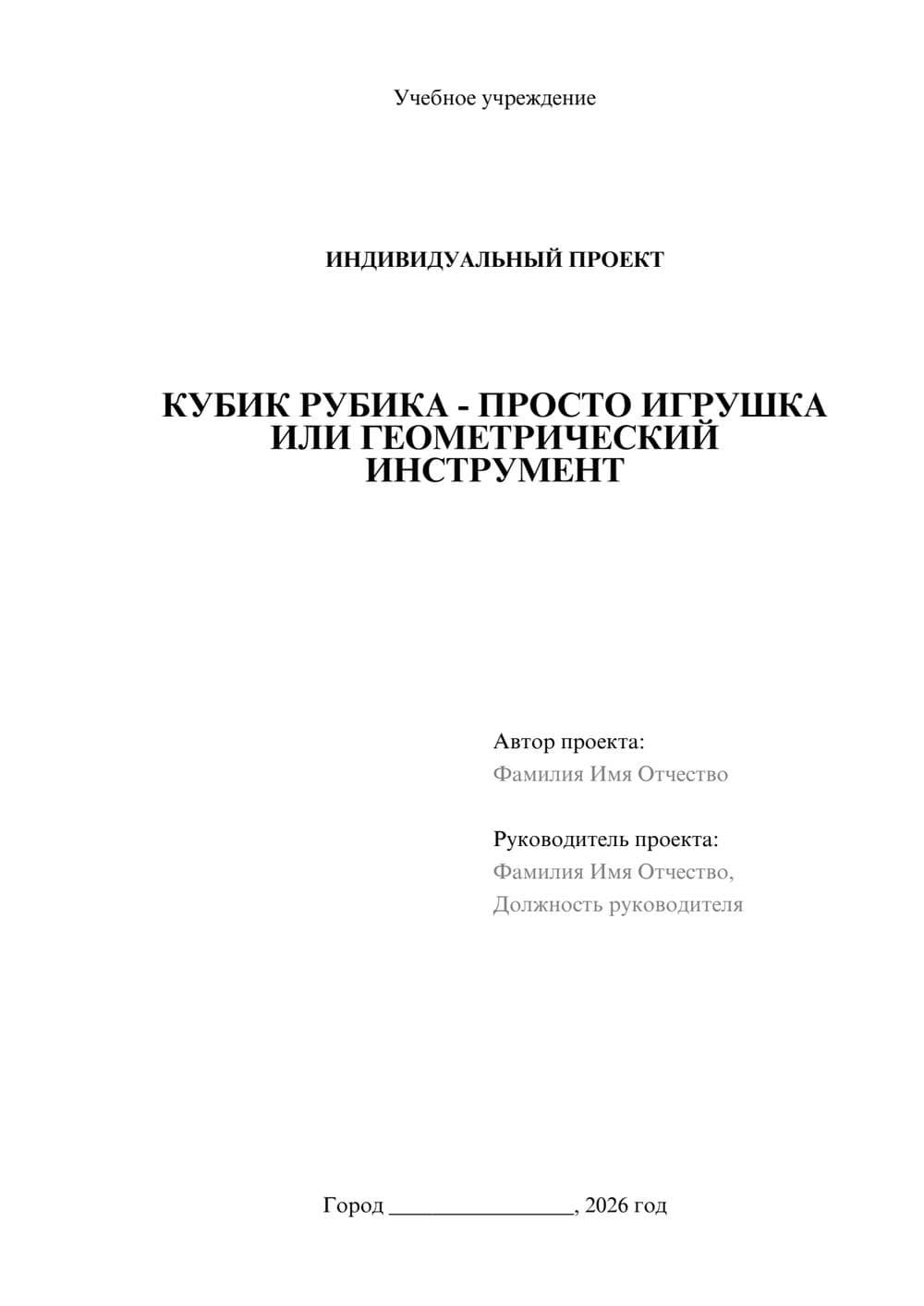 Предпросмотр проекта 1
