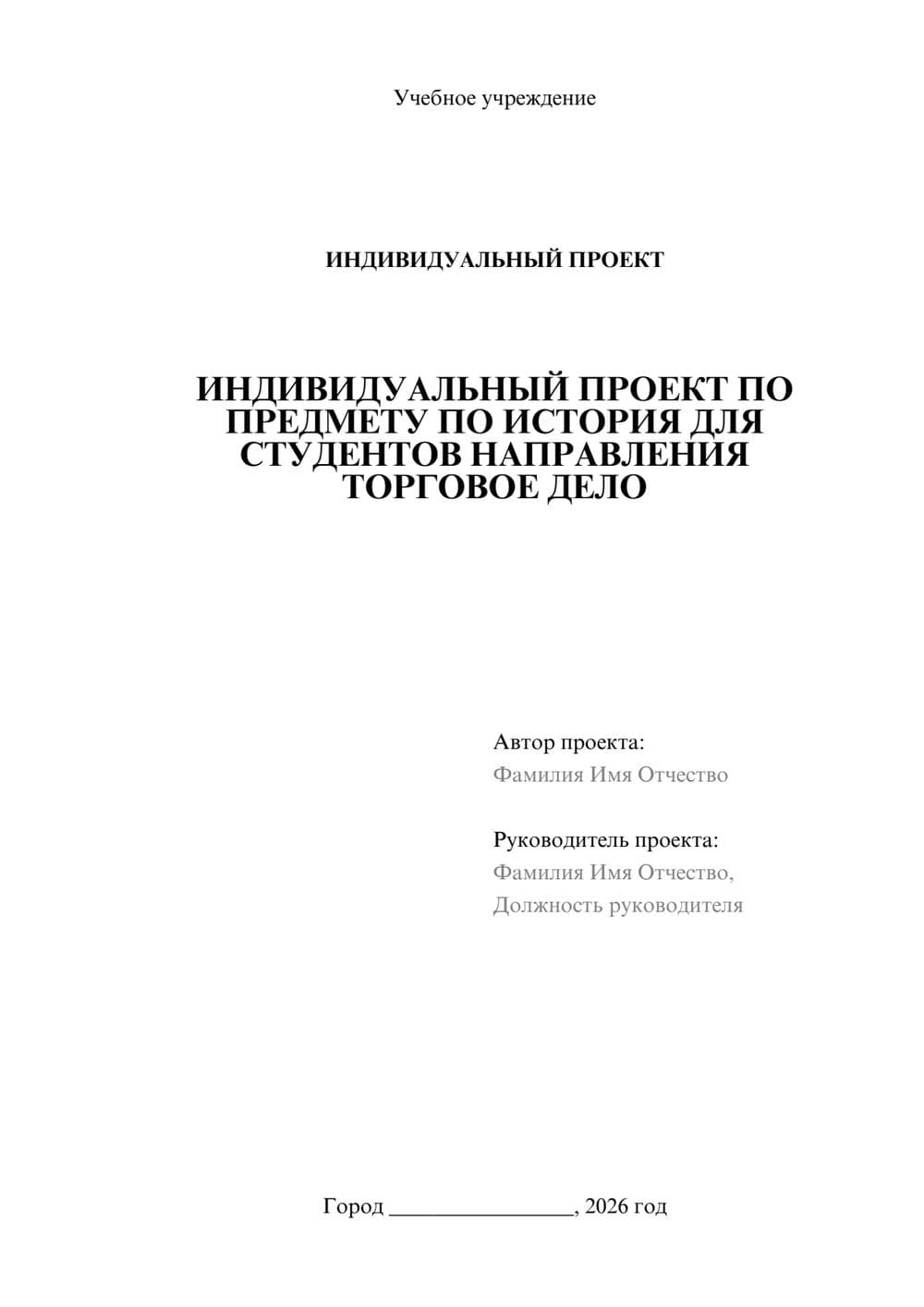Предпросмотр проекта 1