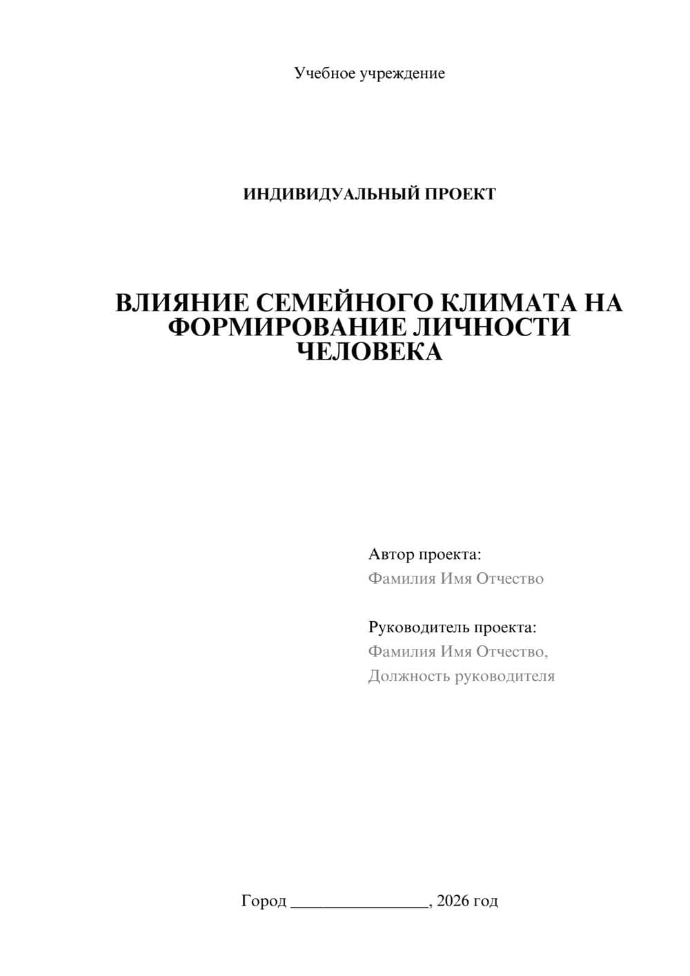 Предпросмотр проекта 1