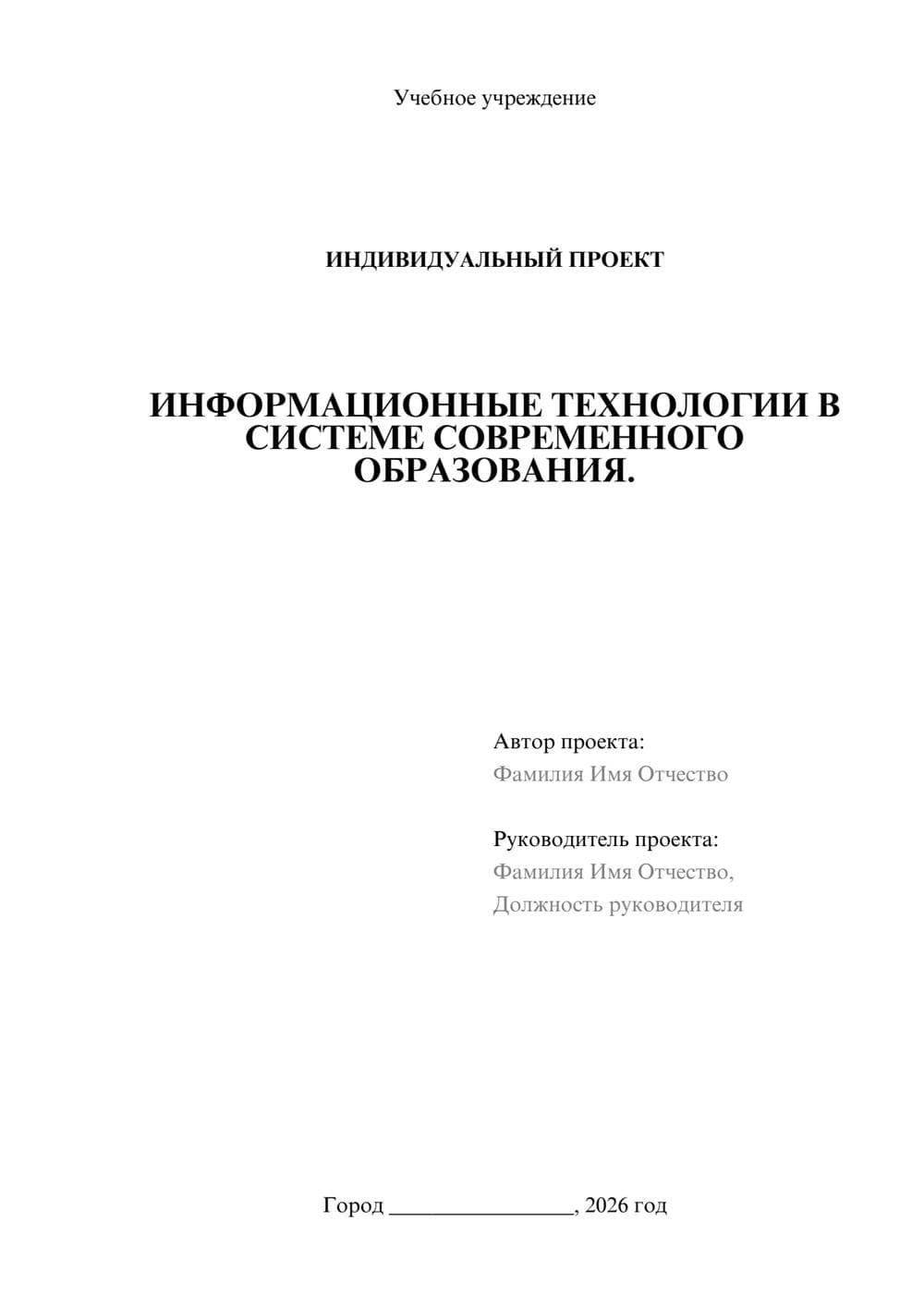 Предпросмотр проекта 1