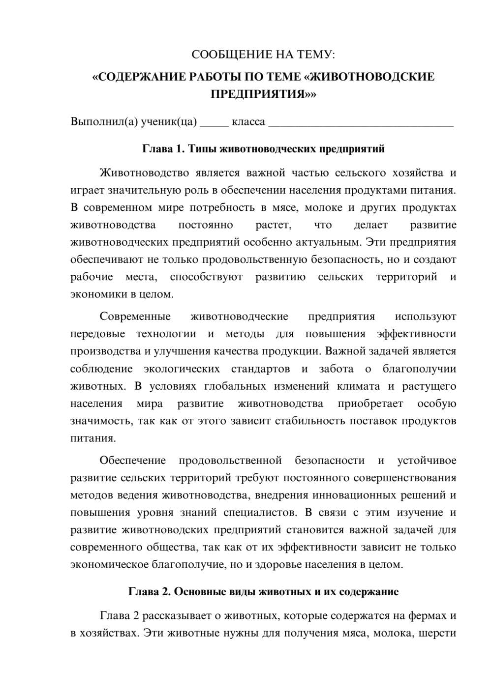 Предпросмотр сообщения 1