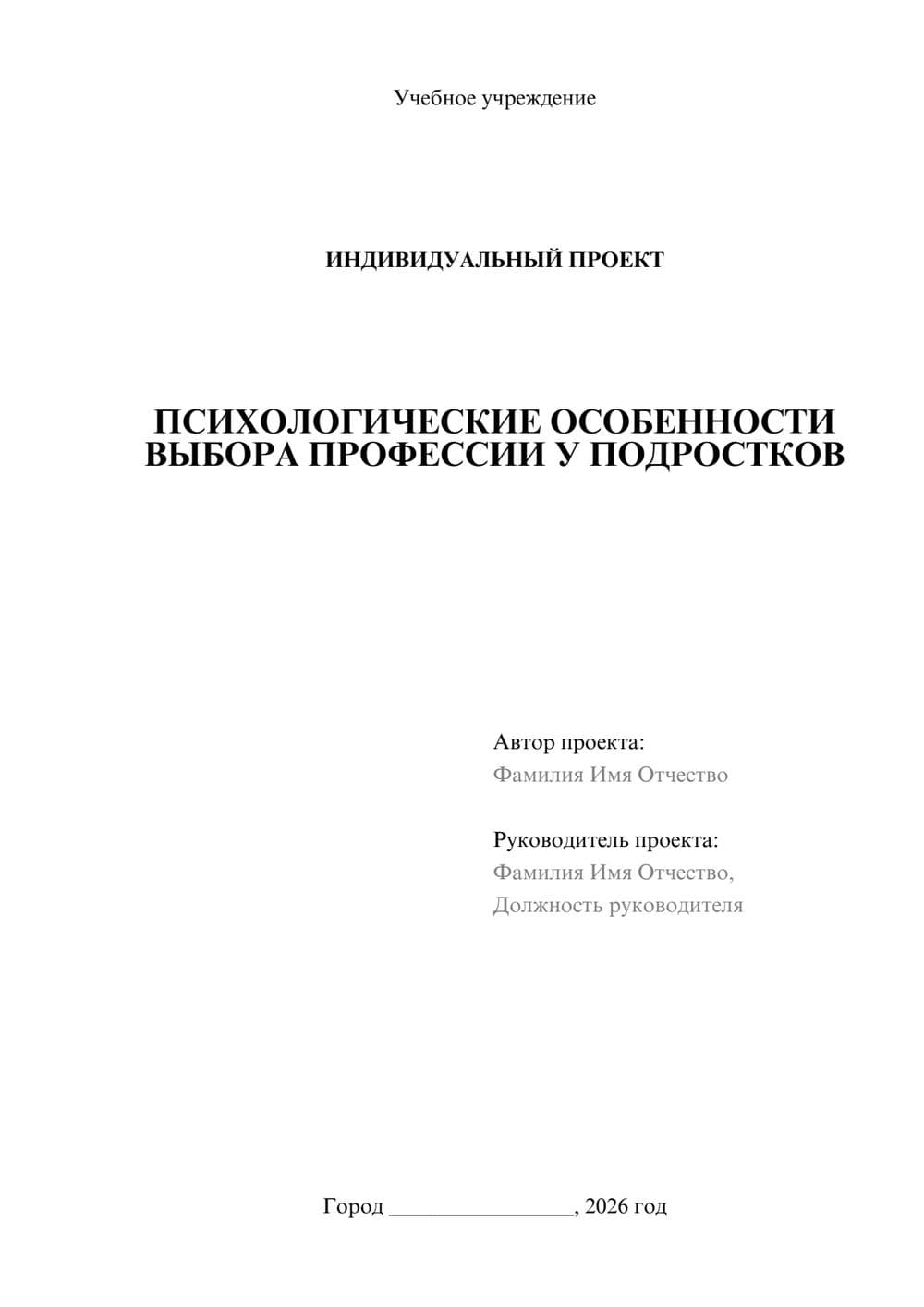 Предпросмотр проекта 1