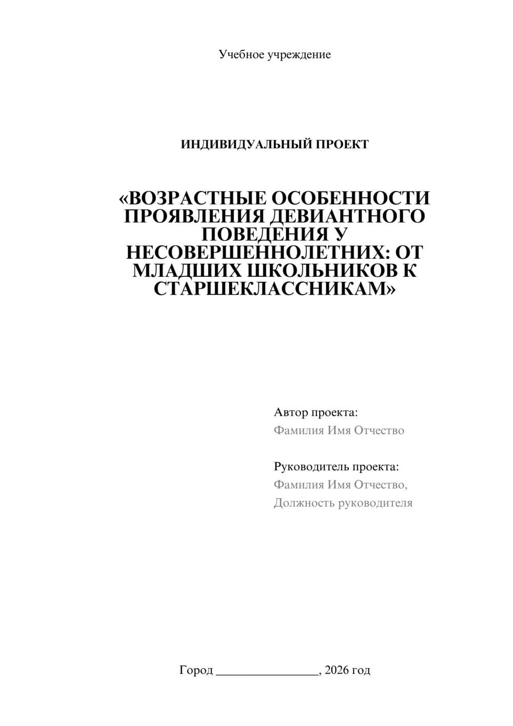 Предпросмотр проекта 1