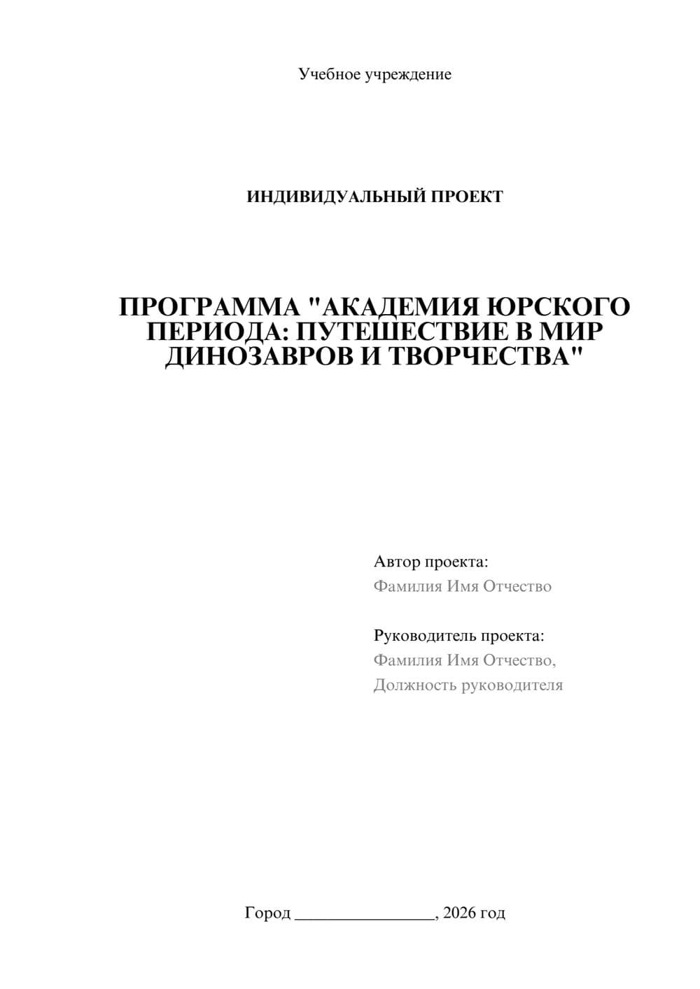 Предпросмотр проекта 1