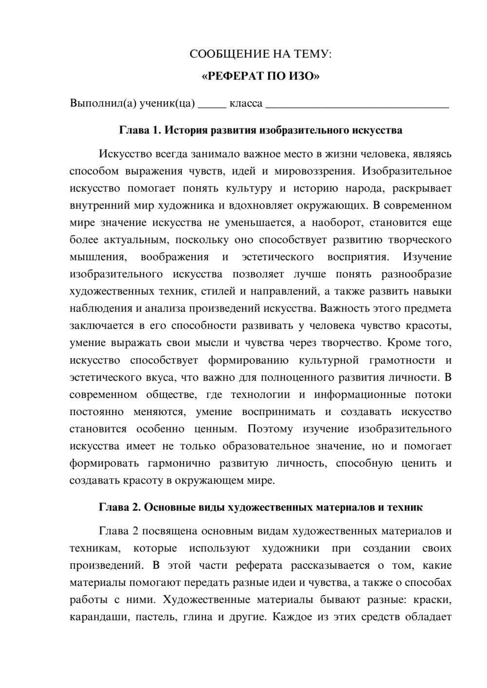 Предпросмотр сообщения 1