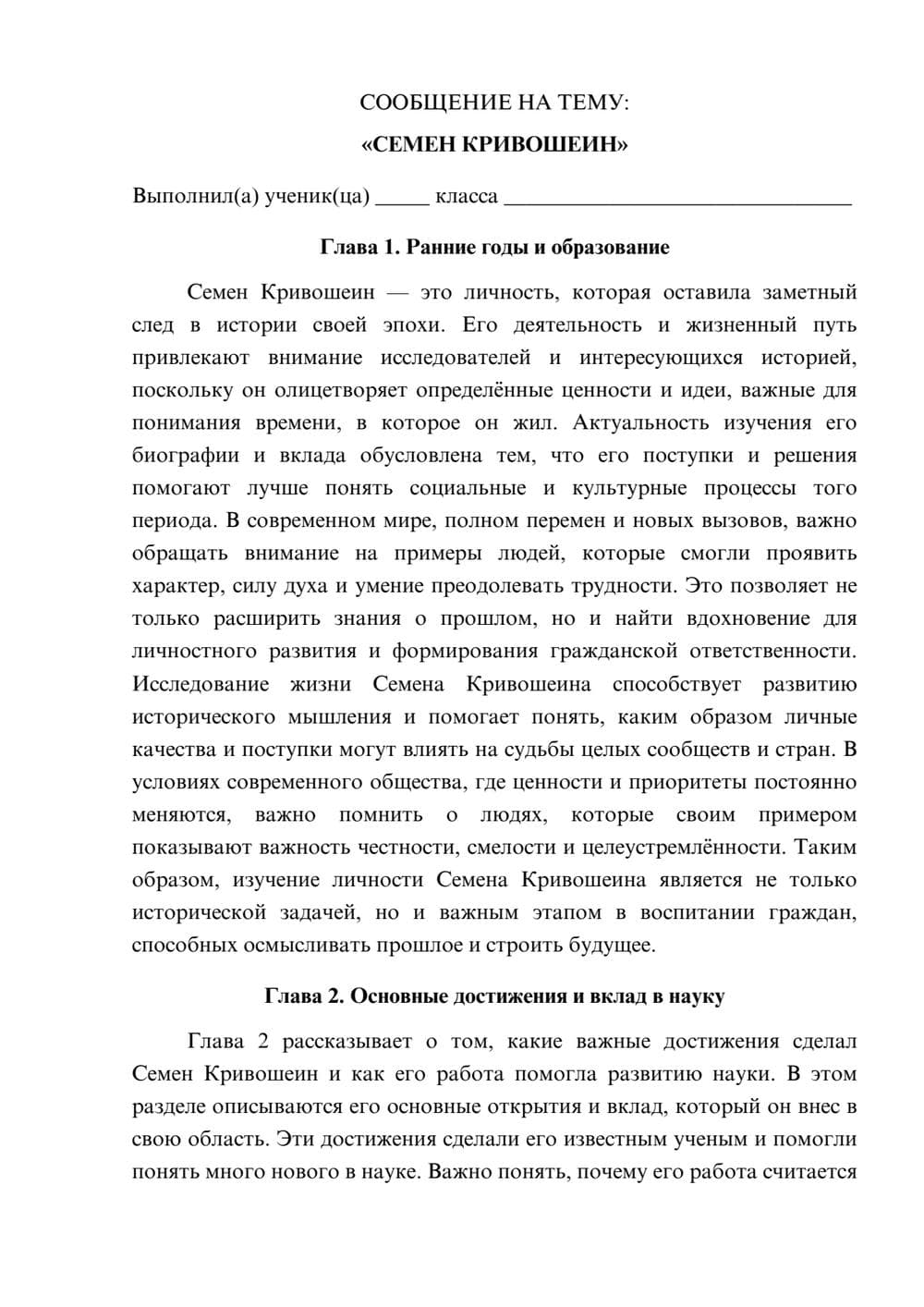 Предпросмотр сообщения 1
