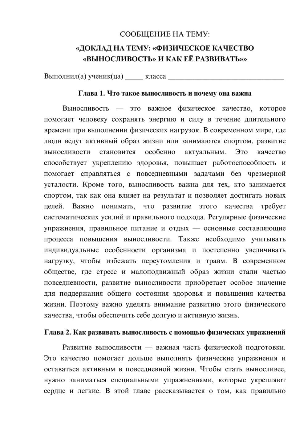 Предпросмотр сообщения 1