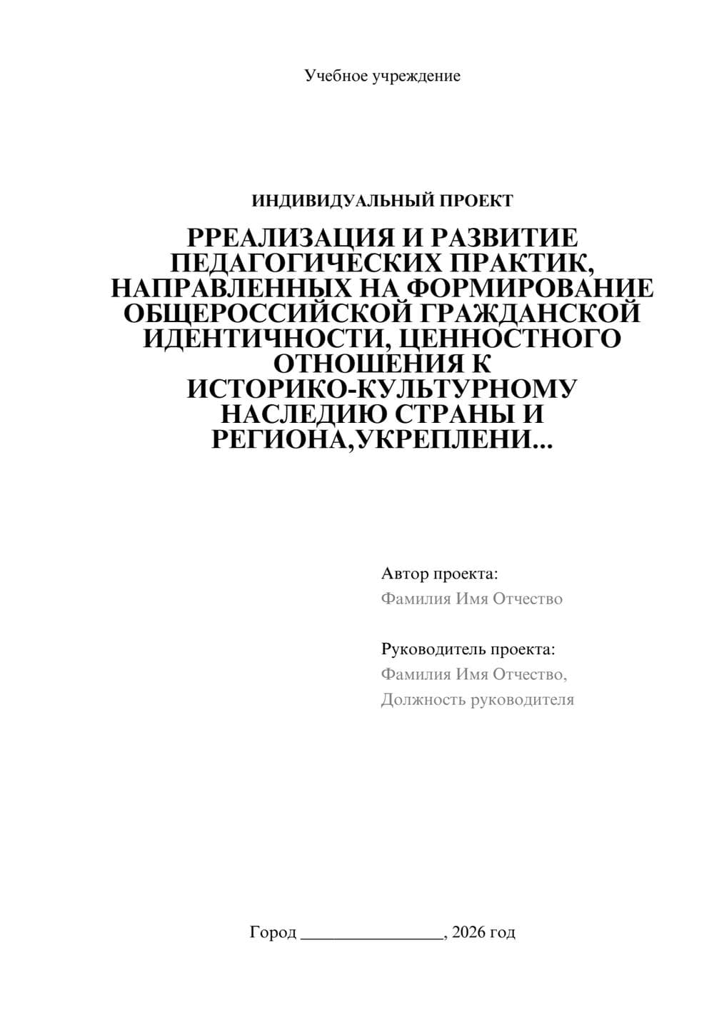 Предпросмотр проекта 1