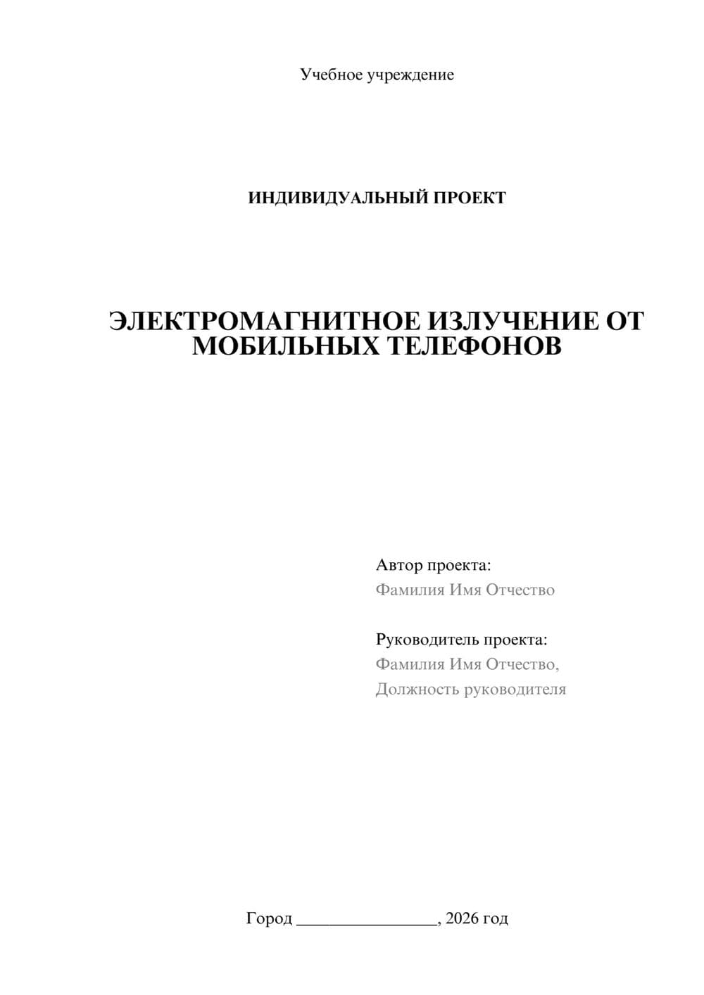 Предпросмотр проекта 1