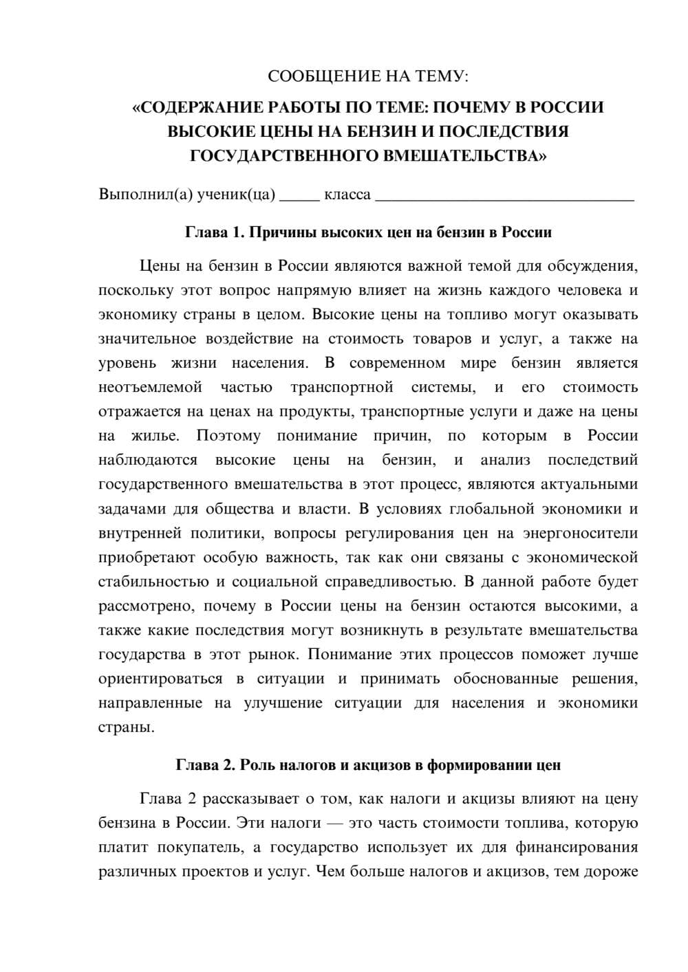 Предпросмотр сообщения 1
