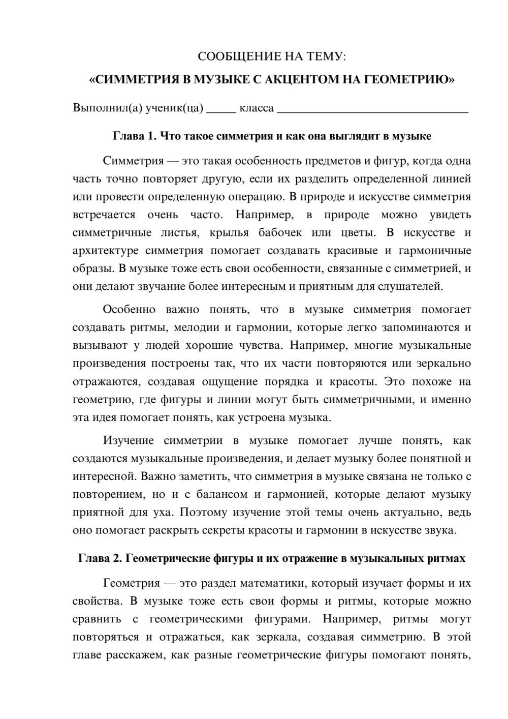 Предпросмотр сообщения 1