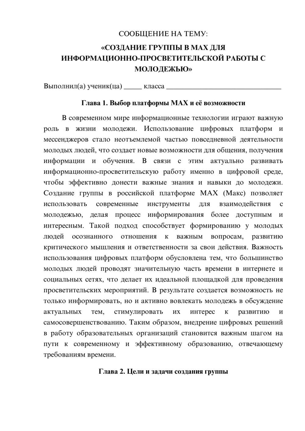 Предпросмотр сообщения 1