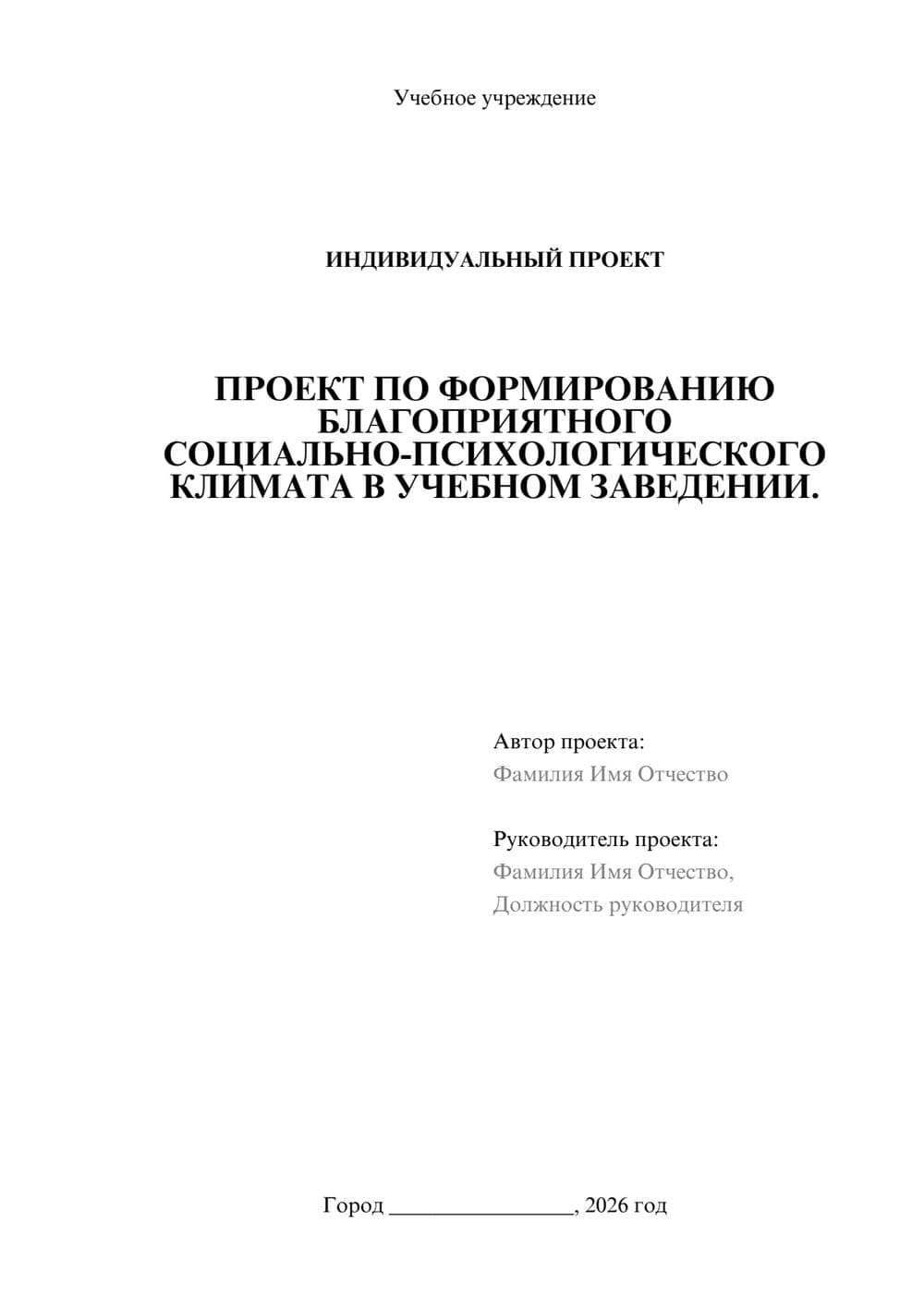 Предпросмотр проекта 1