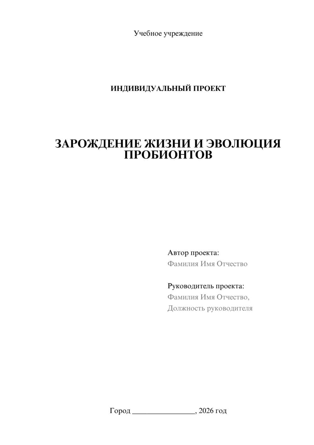 Предпросмотр проекта 1