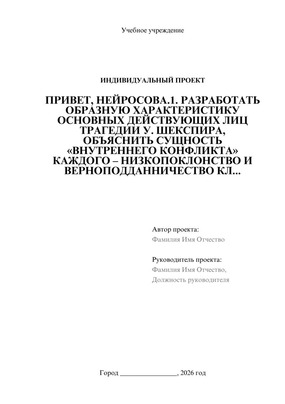 Предпросмотр проекта 1