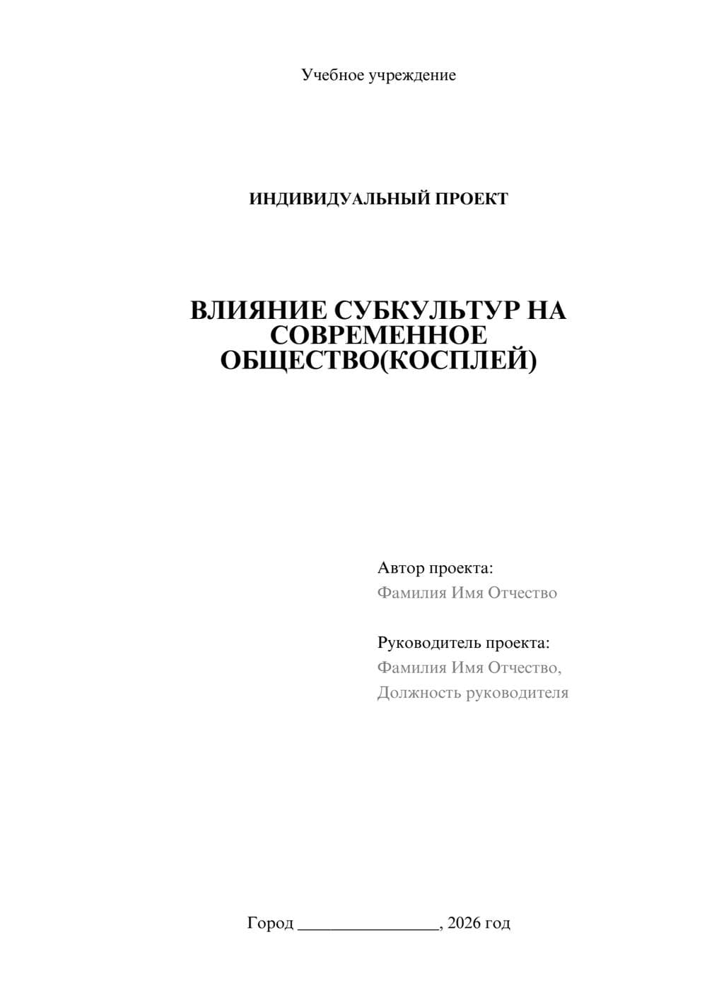 Предпросмотр проекта 1
