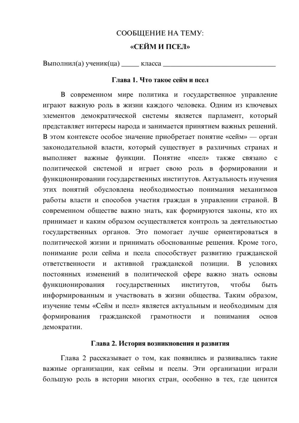 Предпросмотр сообщения 1