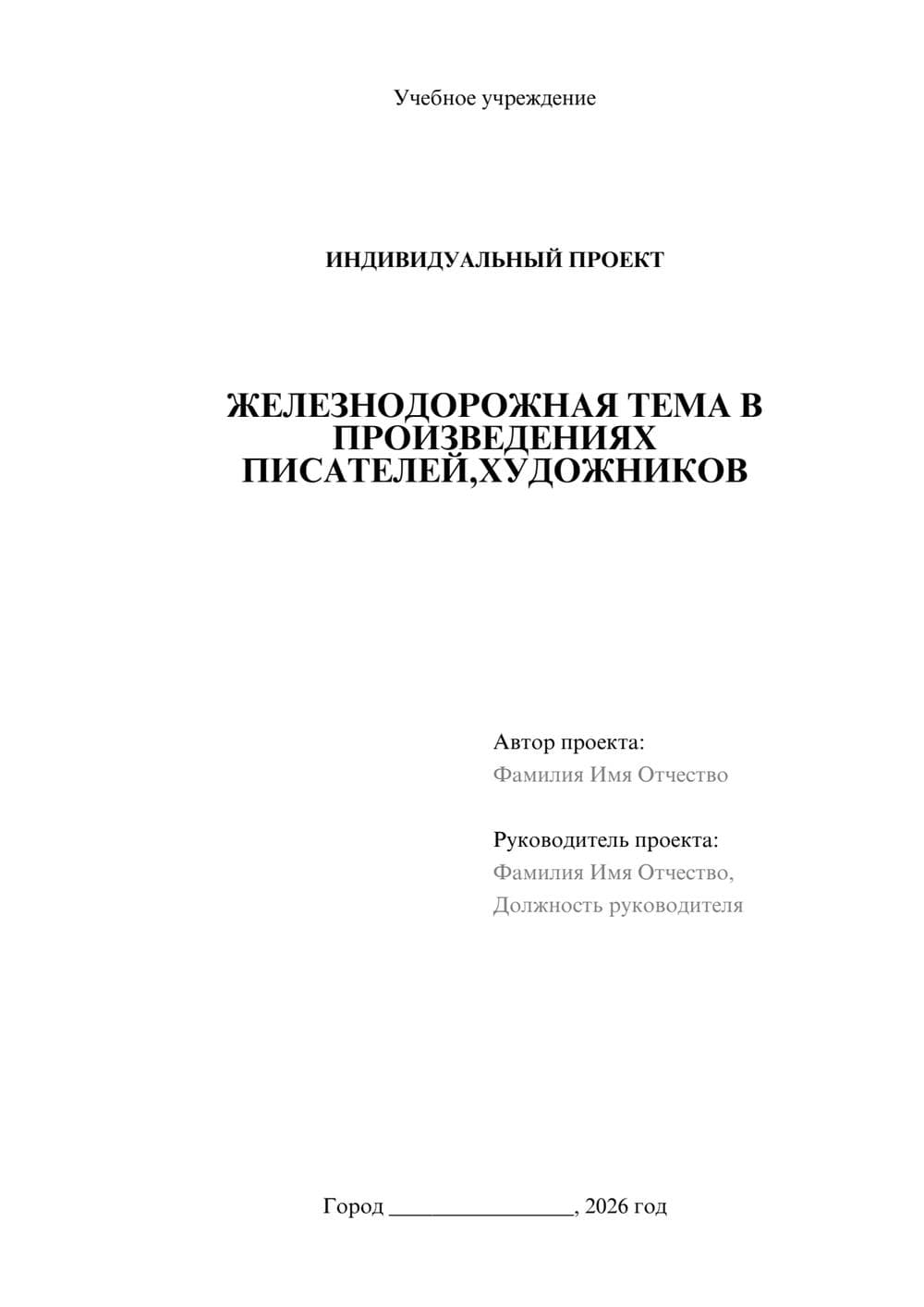 Предпросмотр проекта 1