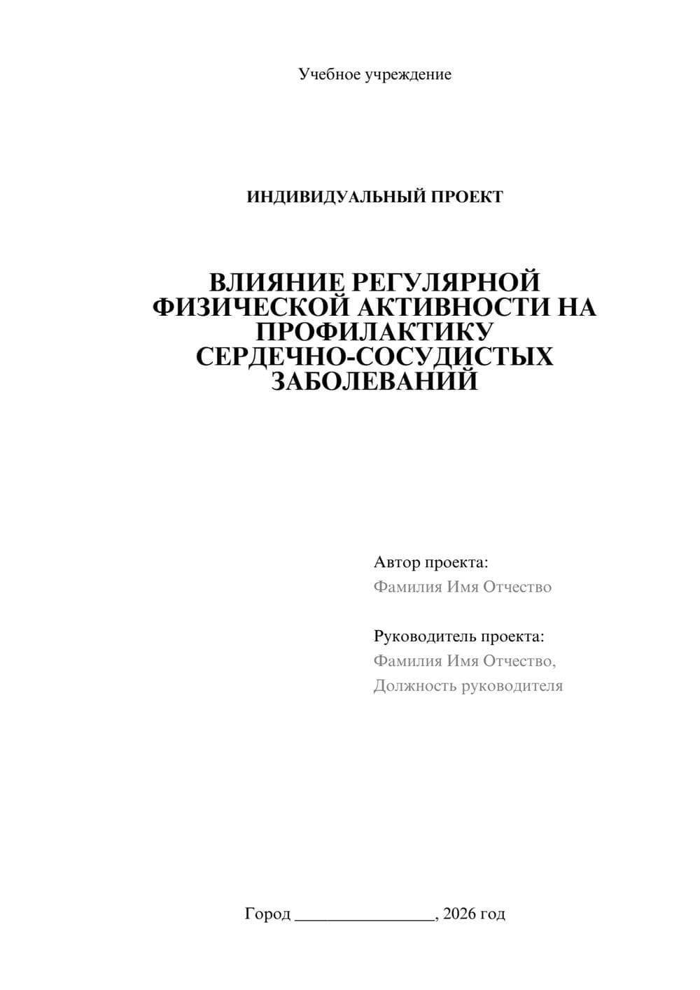 Предпросмотр проекта 1