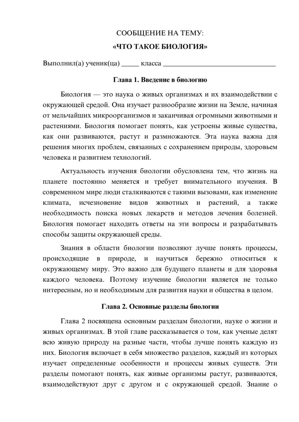 Предпросмотр сообщения 1