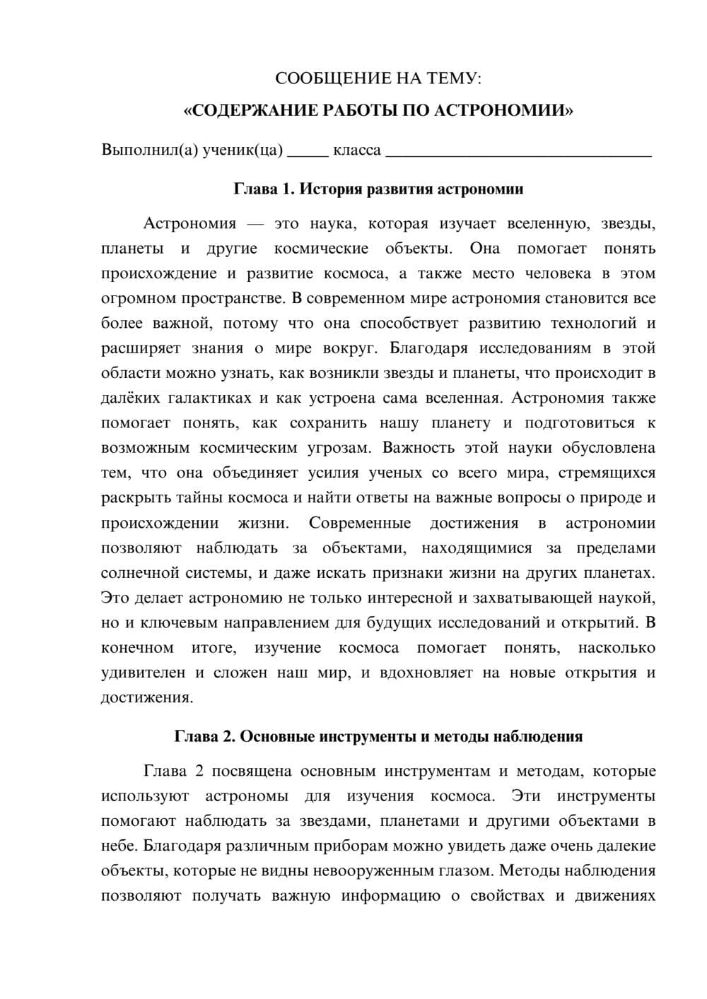 Предпросмотр сообщения 1