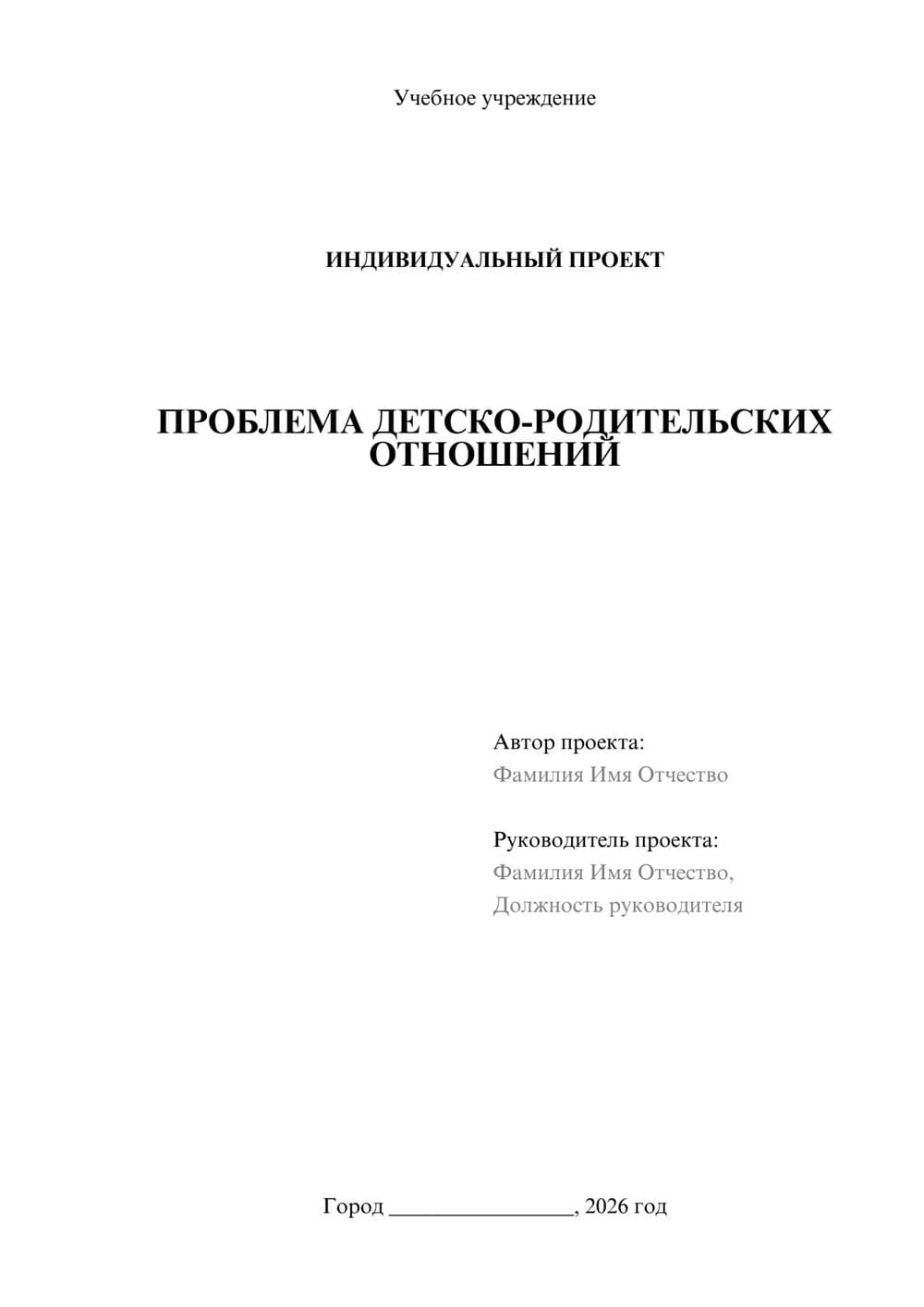 Предпросмотр проекта 1
