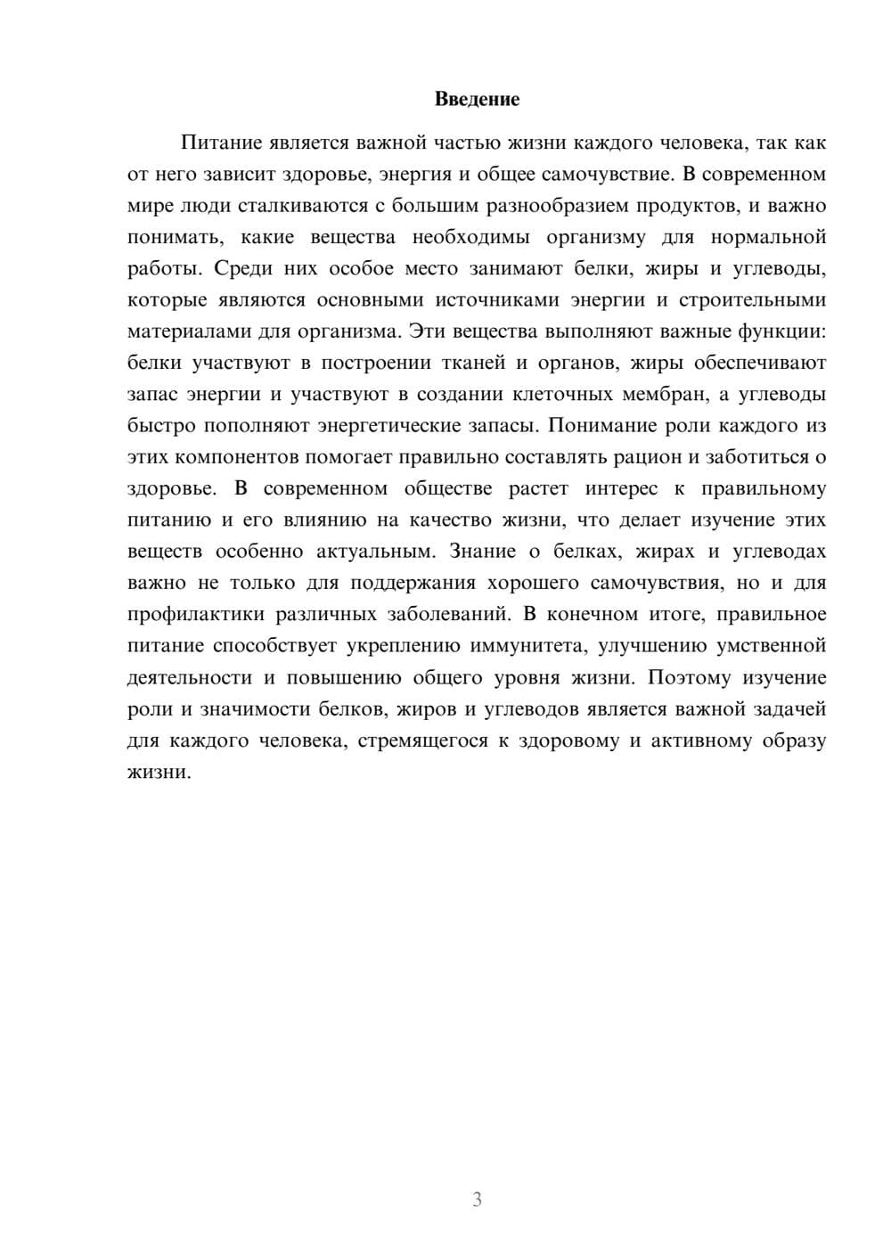 Предпросмотр доклада 3