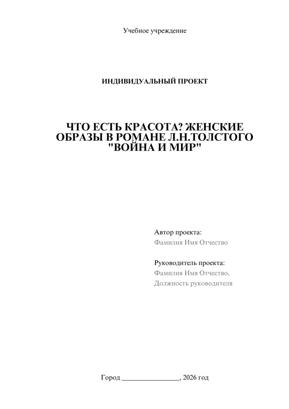 Предпросмотр проекта 1