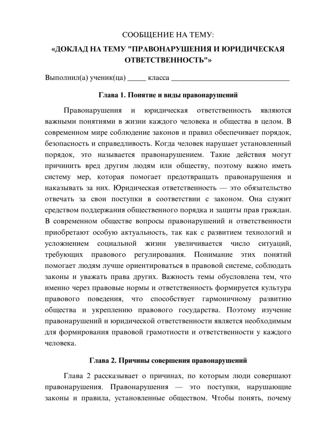 Предпросмотр сообщения 1