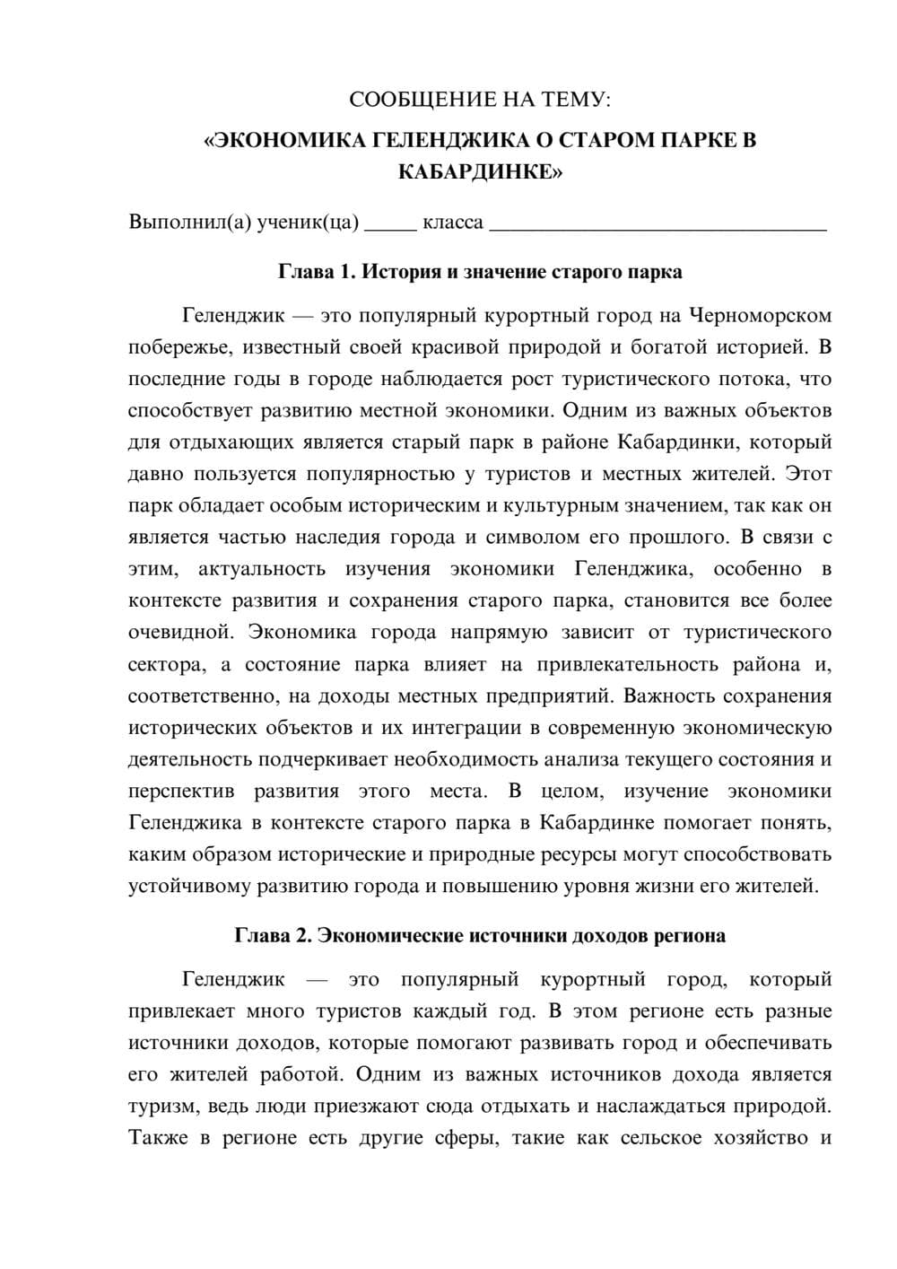 Предпросмотр сообщения 1