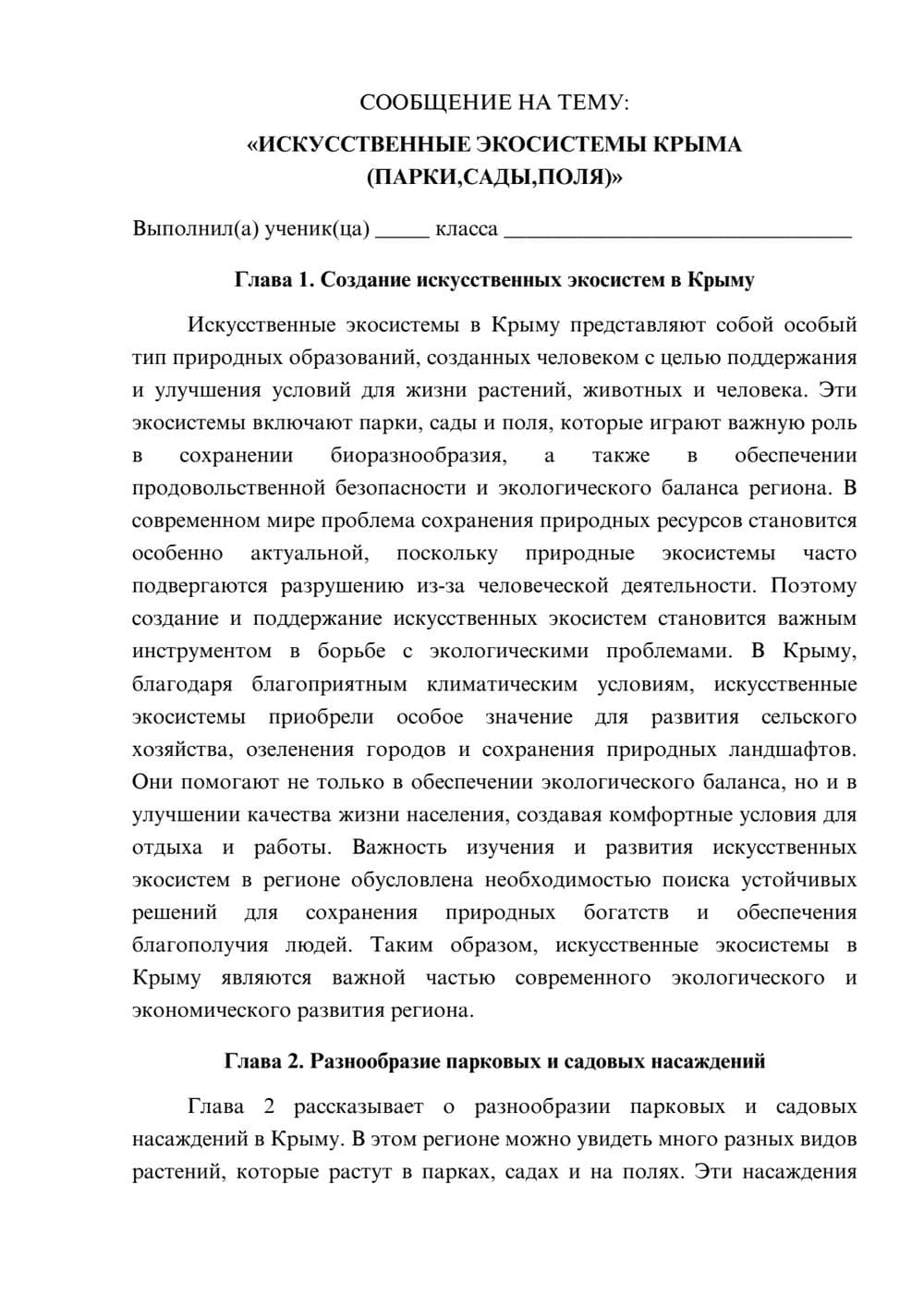 Предпросмотр сообщения 1