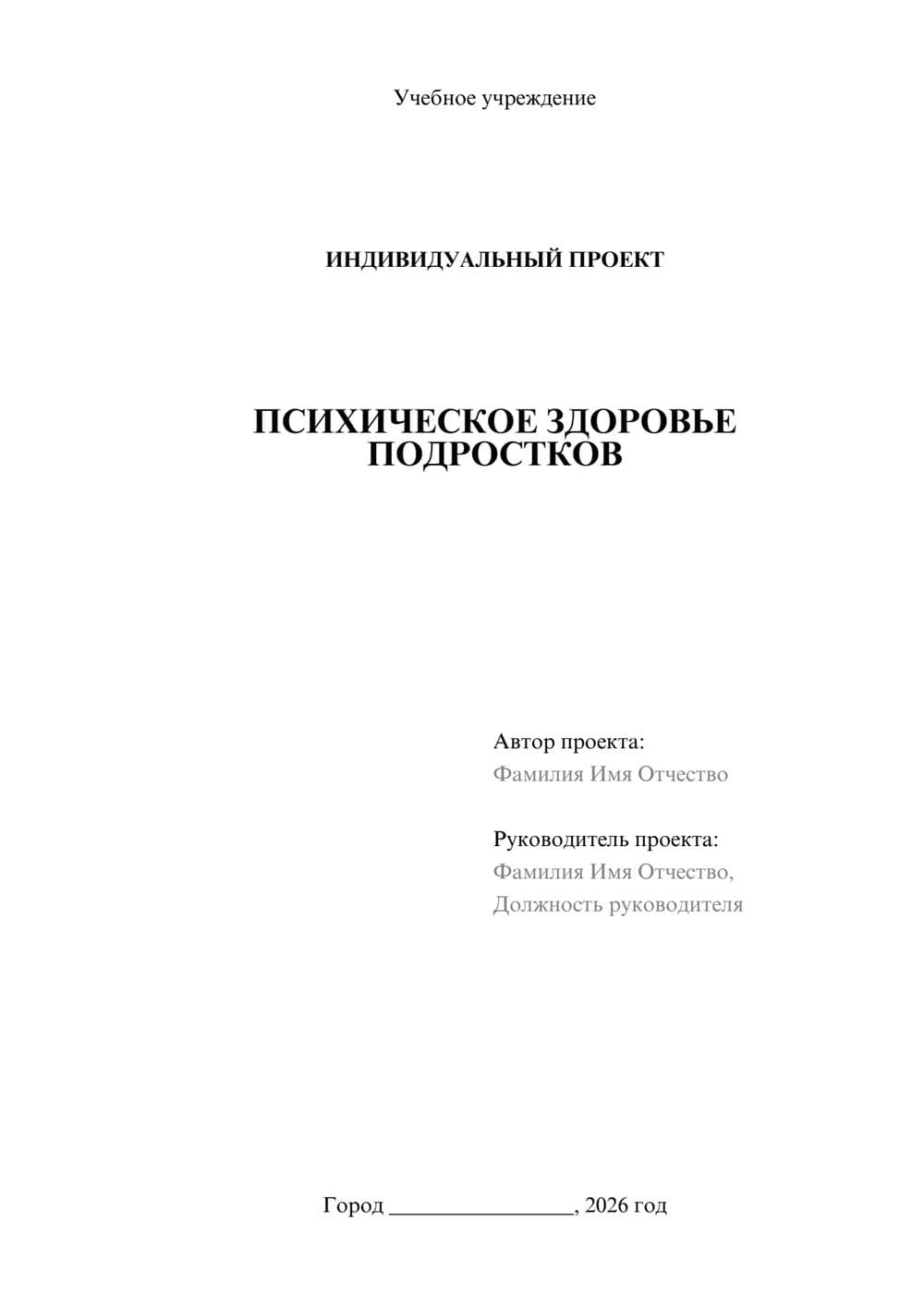 Предпросмотр проекта 1