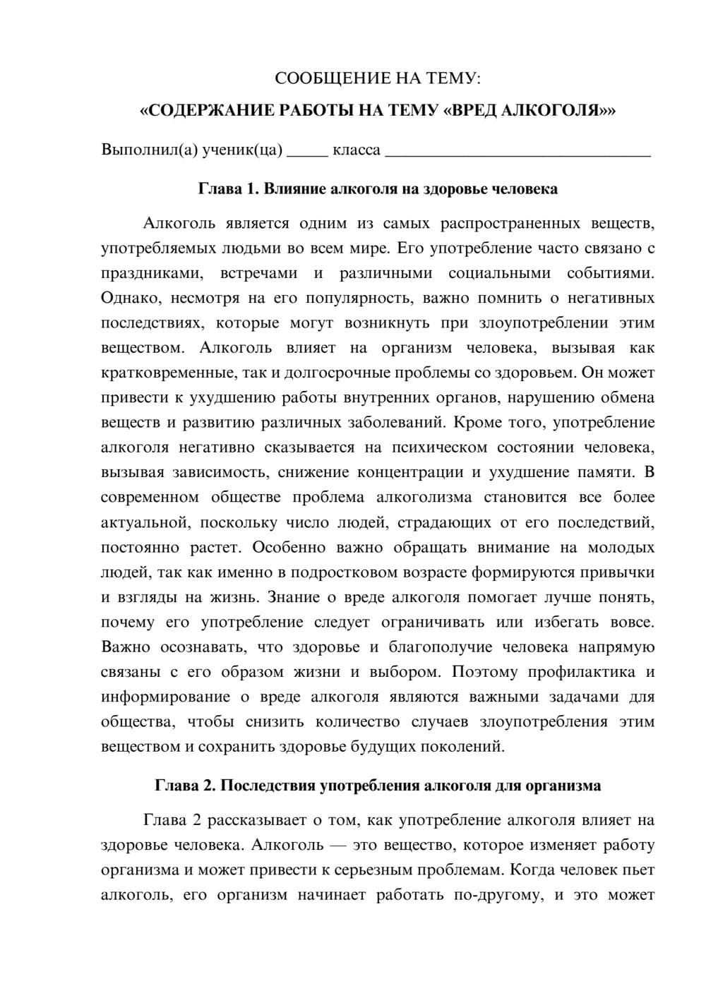 Предпросмотр сообщения 1