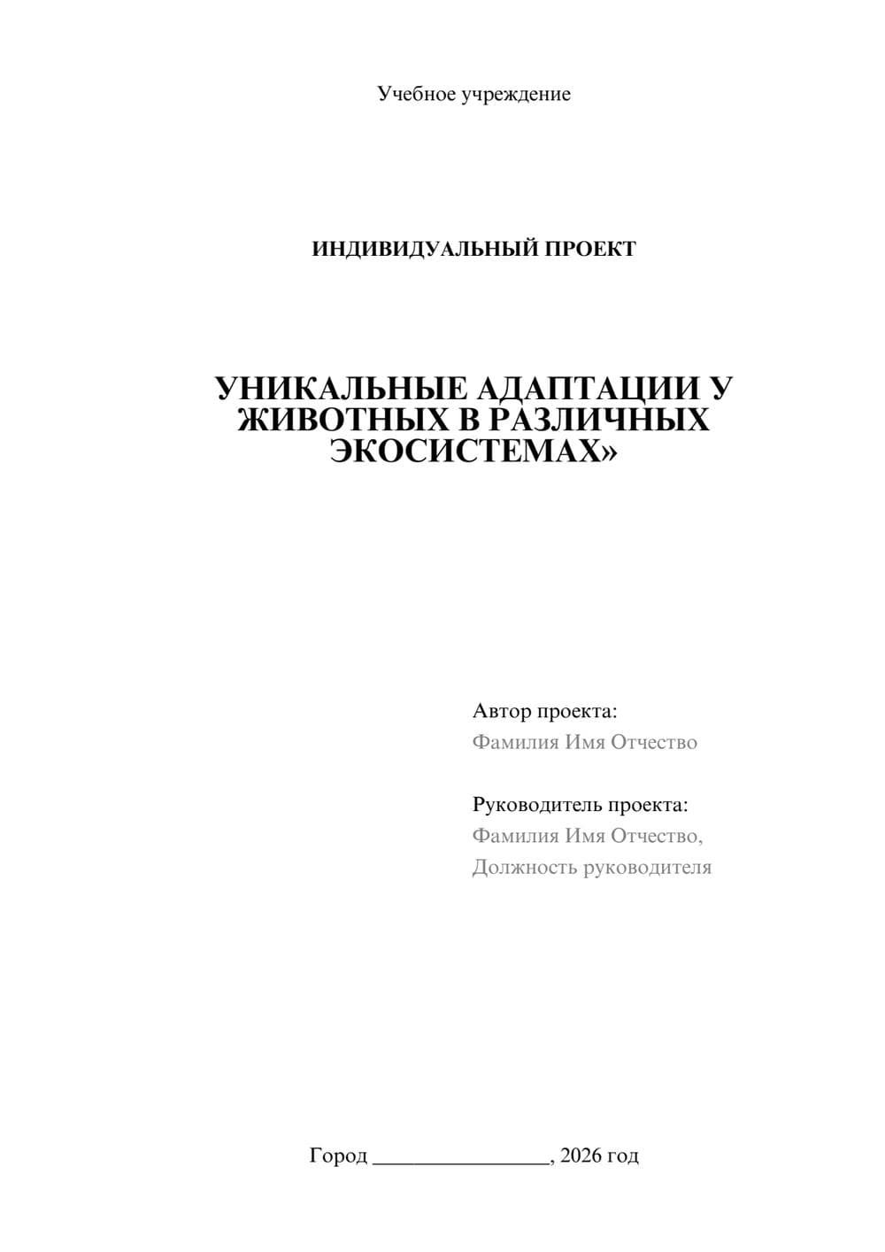 Предпросмотр проекта 1