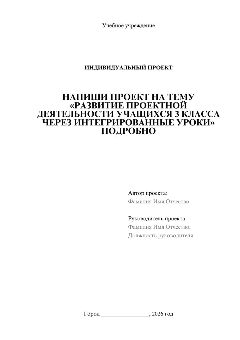 Предпросмотр проекта 1