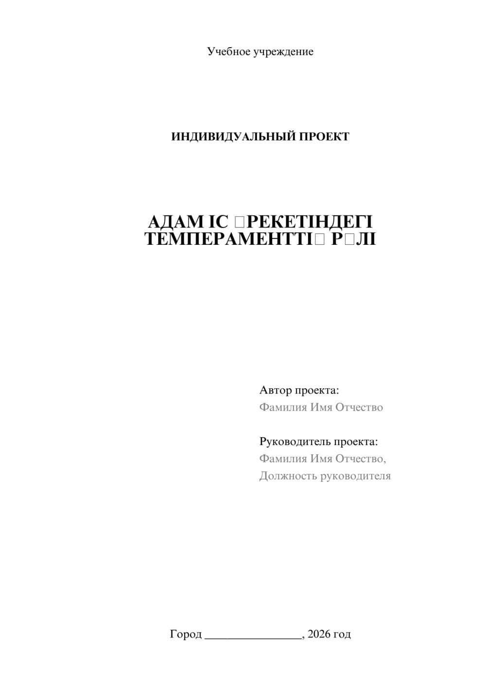 Предпросмотр проекта 1