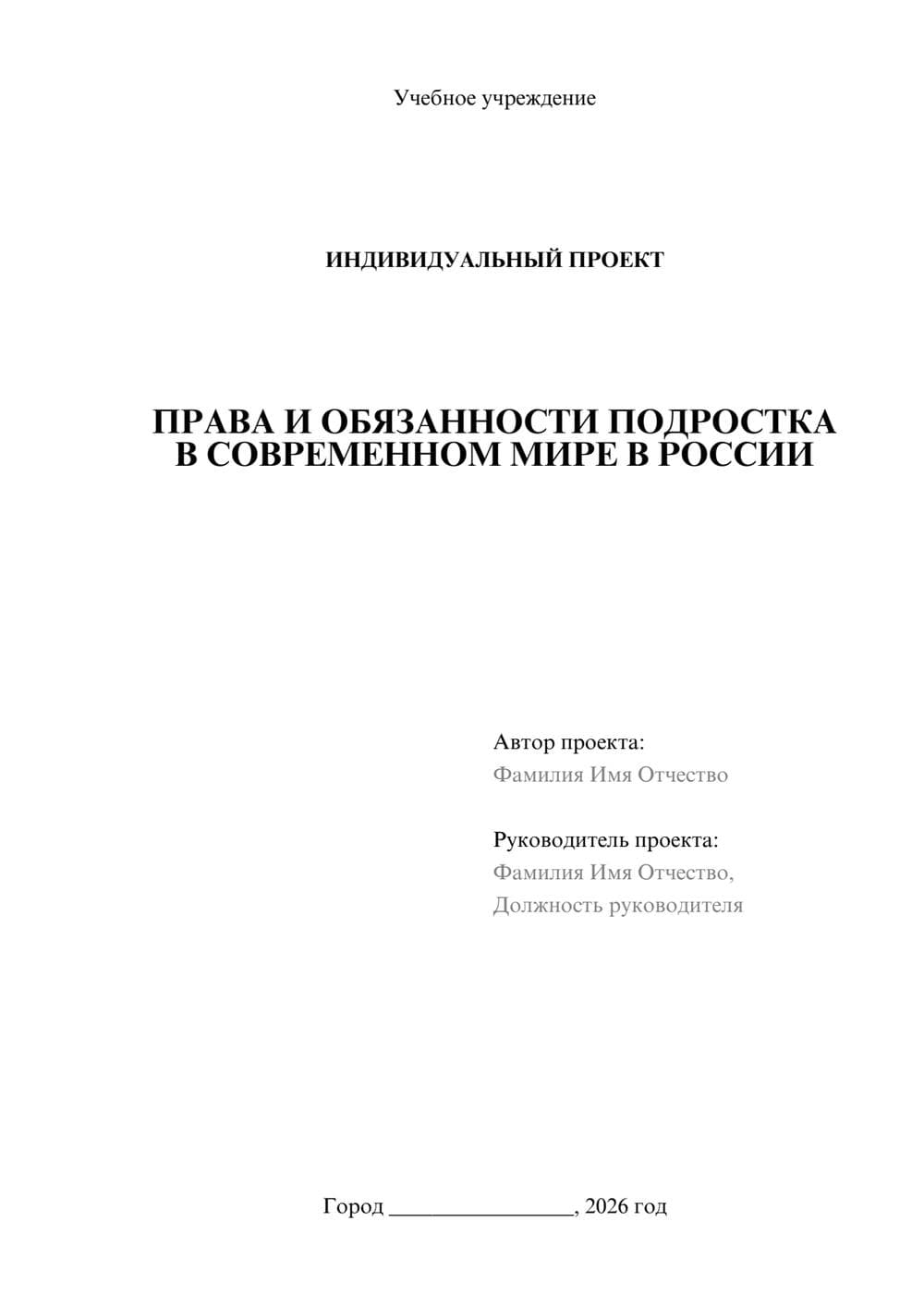 Предпросмотр проекта 1