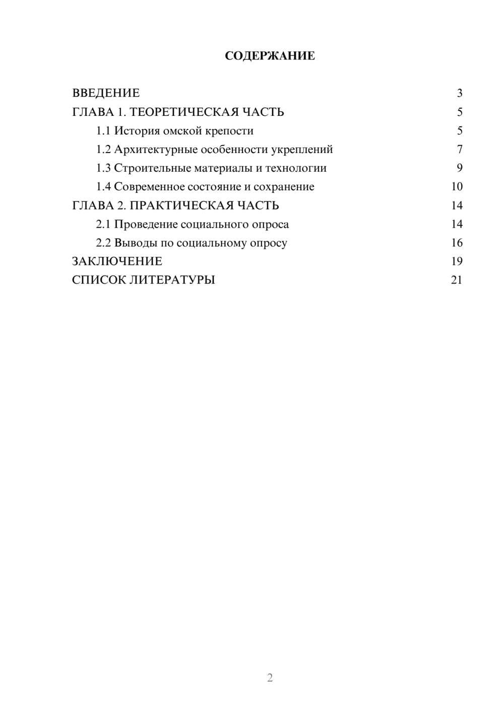 Предпросмотр проекта 2